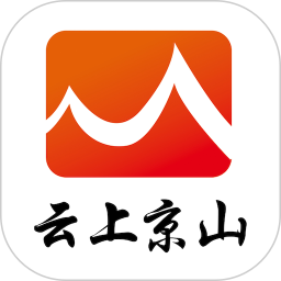云上京山app