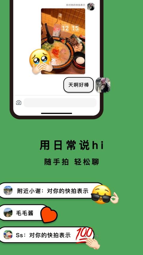 集合官方版v1.14.4 4