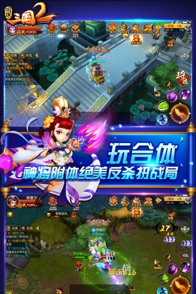 明珠三國2游戲v2.4 3