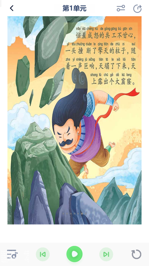 闽教英语点读Appv3.1202.34.3 1