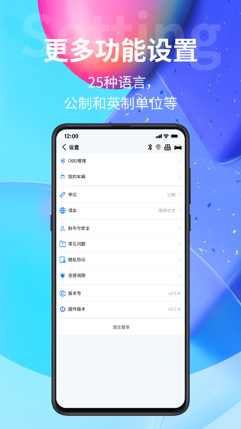ymobd蓝牙软件v283 1