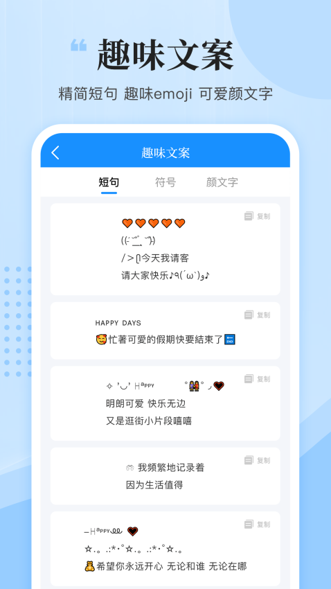 文案君Appv1.1.3 1