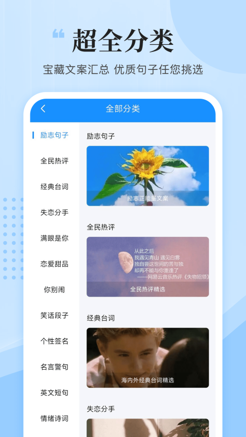 文案君Appv1.1.3 4