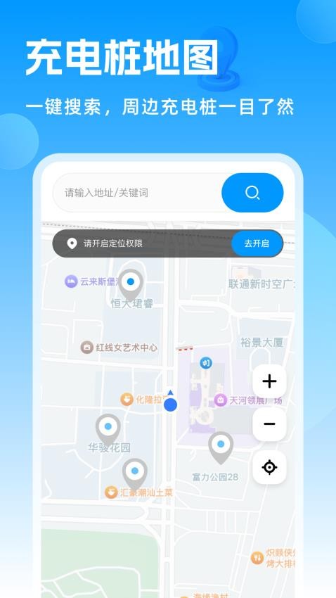 高清实况街景地图app