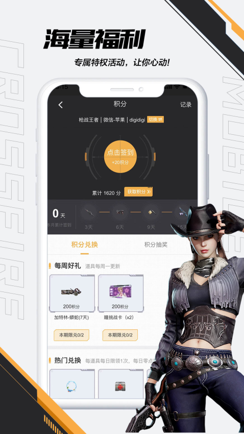 掌上穿越火线手机版v3.30.0 2