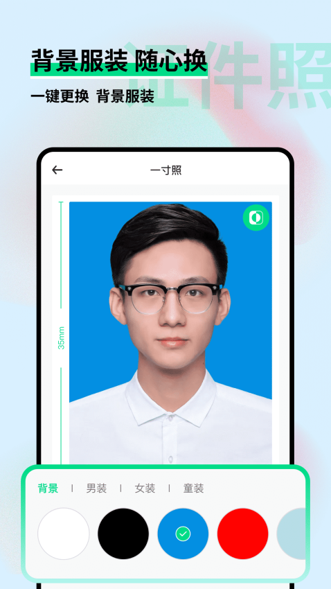证件照制作助手app