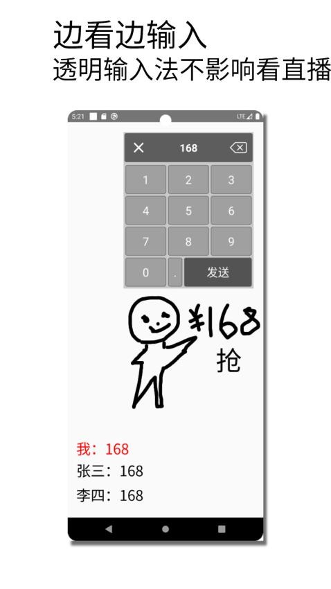 秒搶輸入法手機版v1.012 2