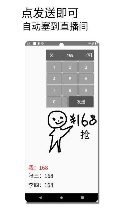 秒搶輸入法手機版v1.012 3