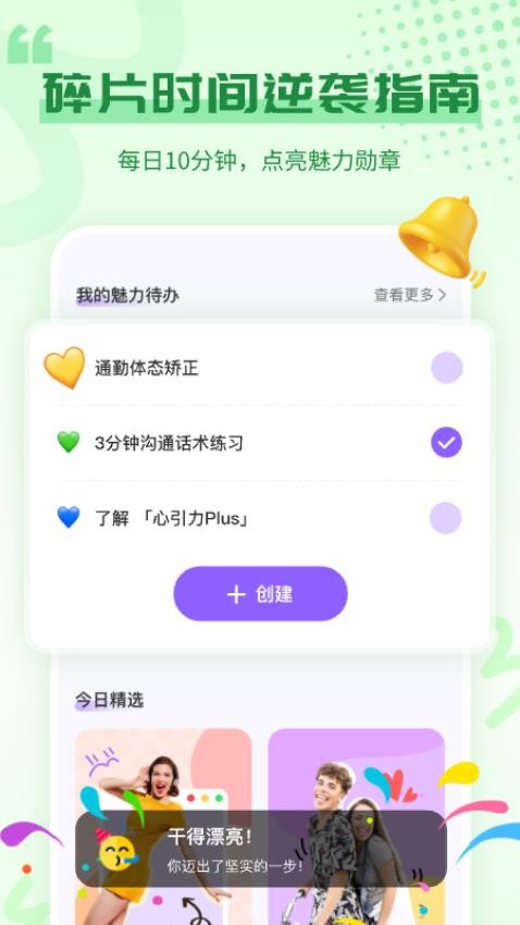 心引力最新版v1.0.0(3)