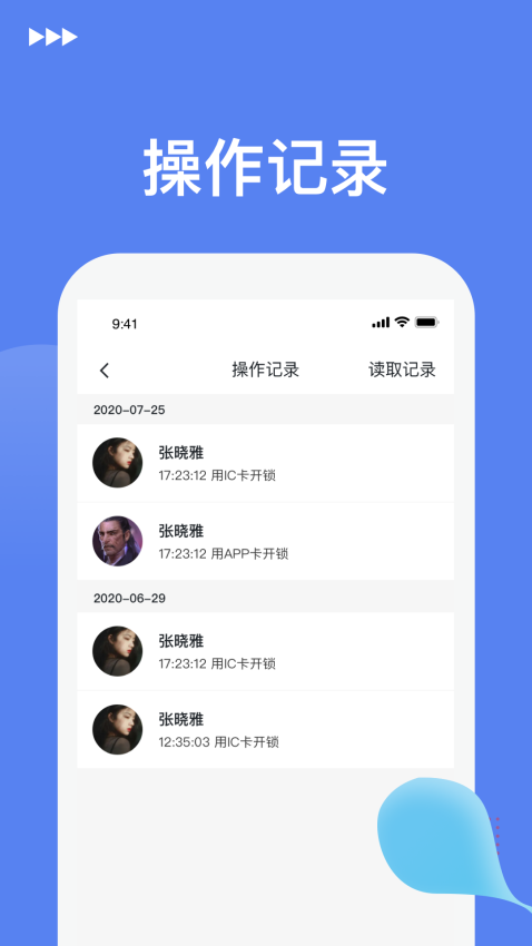 优优智能v1.2.1 1