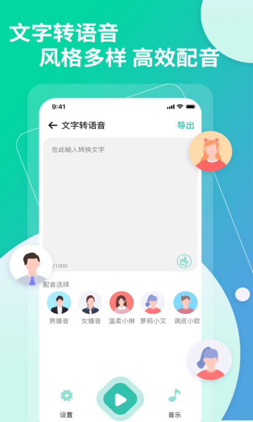 提取视频转文字Appv1.1.5 5