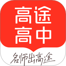 高途高中規劃官方版 v5.4.3