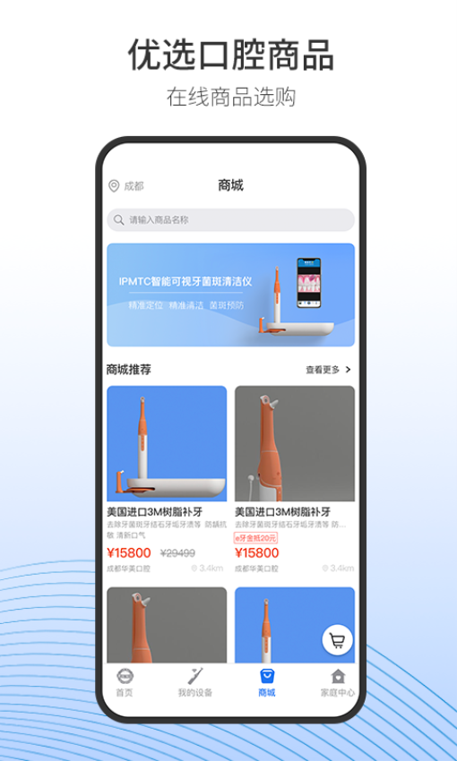 随身牙eAppv6.5.13 1