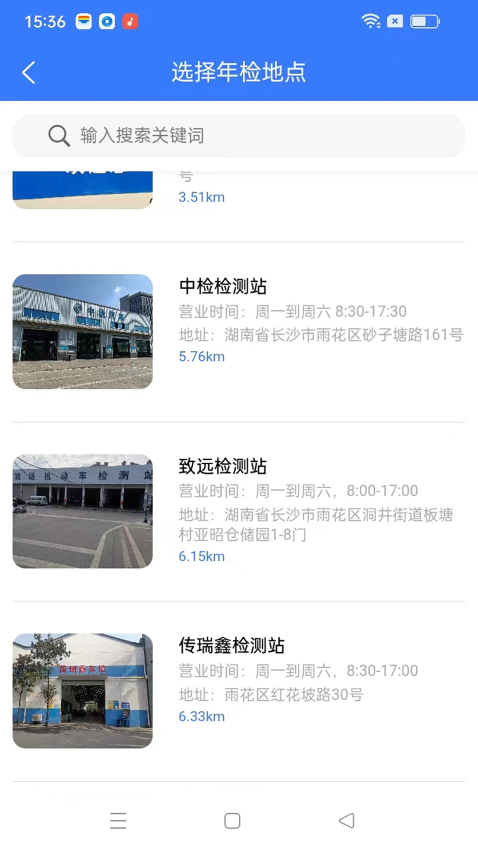 老铁车帮惠APPv3.3.4 4