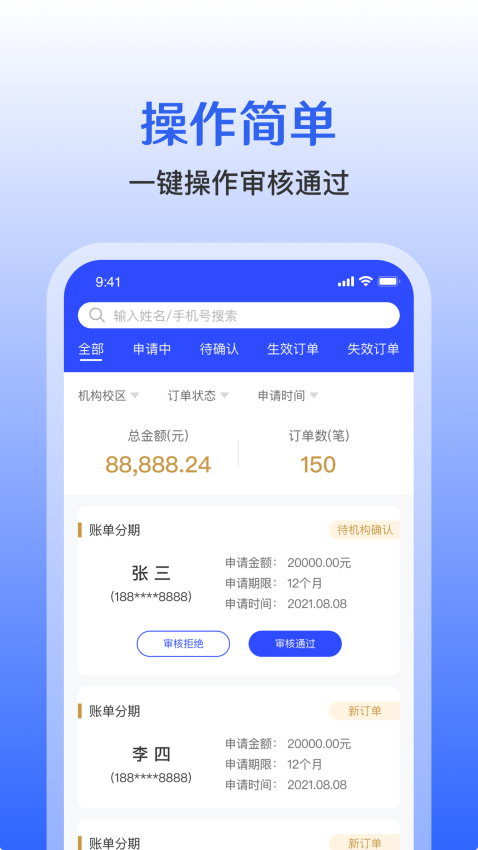 融易掌柜手机版v1.1.7 4