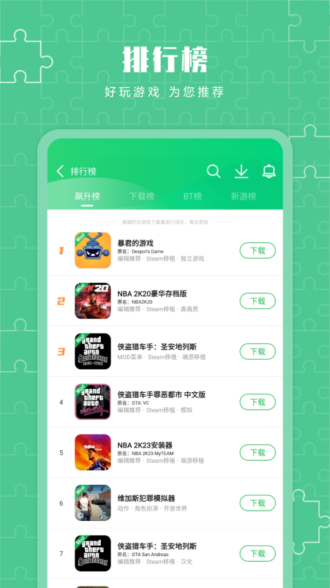 葫芦侠三楼破解游戏盒v4.3.0.5 2