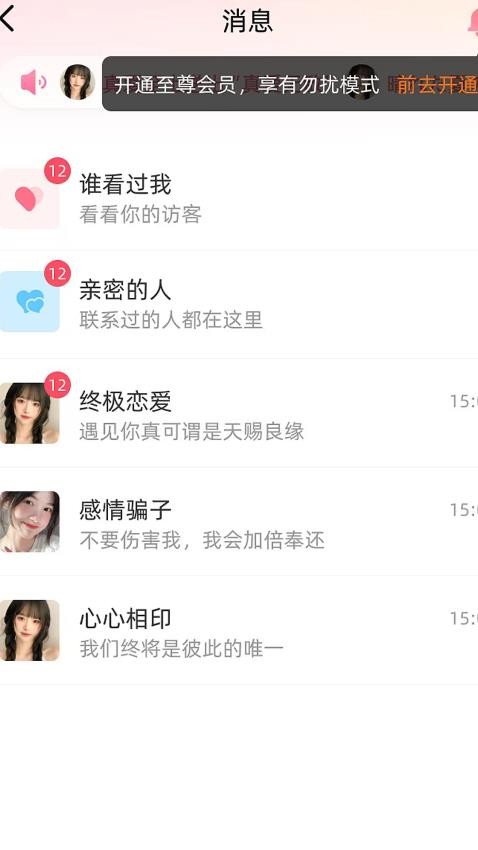 本地寻缘手机版v1.0.8 2