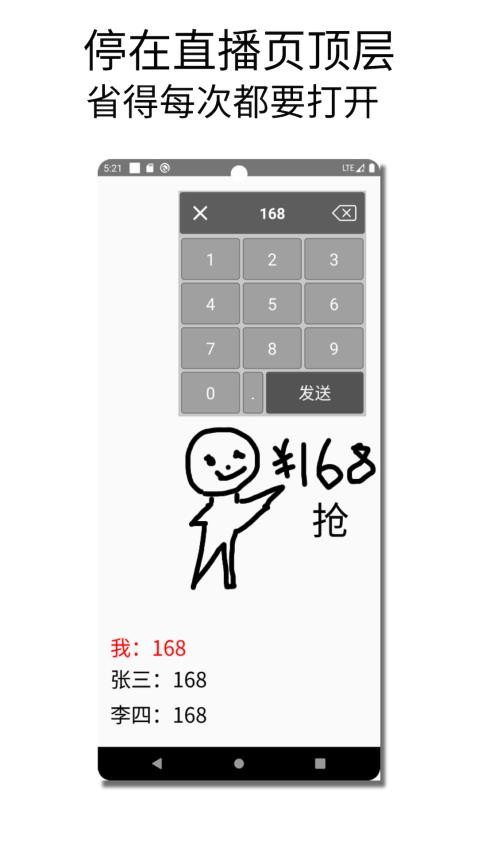 秒搶輸入法手機版