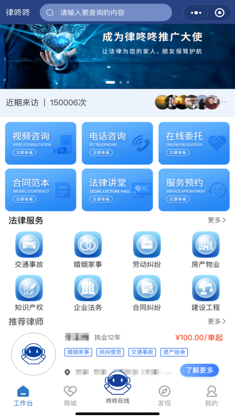 律咚咚v2.0.1 2