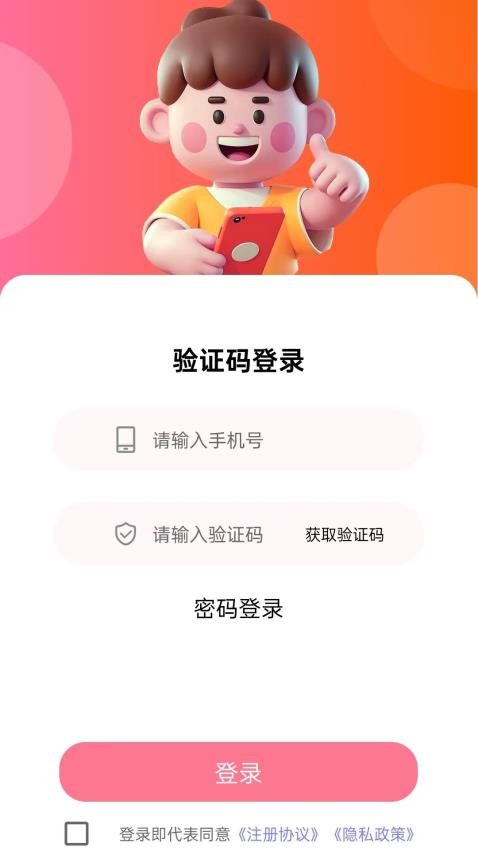 小额分期借钱官网版v1.00.06 3