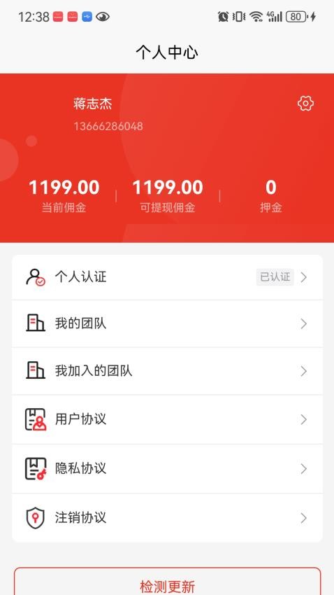 好邦手師傅app官方版v1.1.0 1