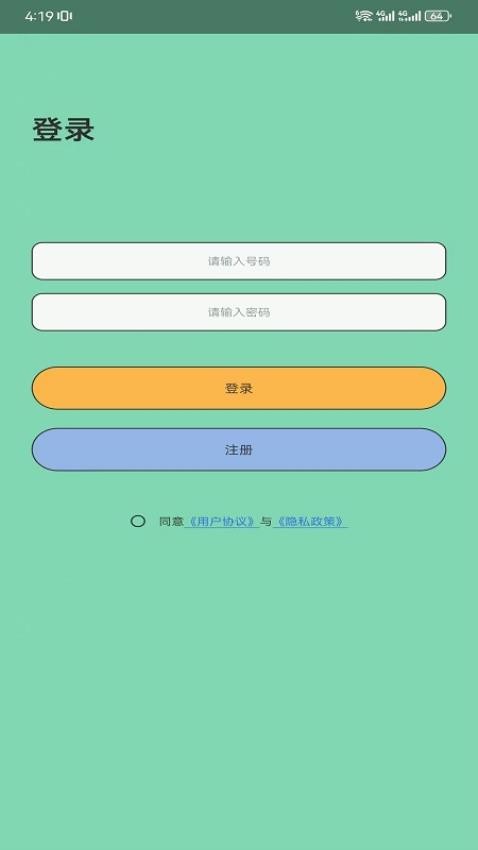 侣行踪免费版v1.0.3 2