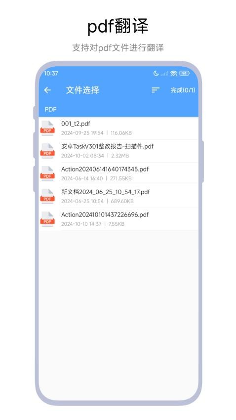 文档翻译器最新版v1.0.3 3
