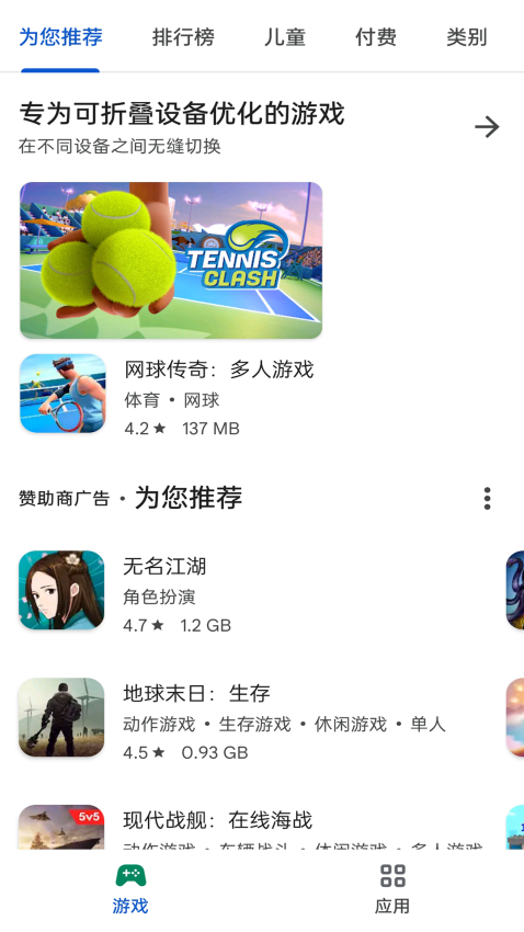 Google Play Store2025最新版本v45.2.20-23 [0] [PR] 732248732 2