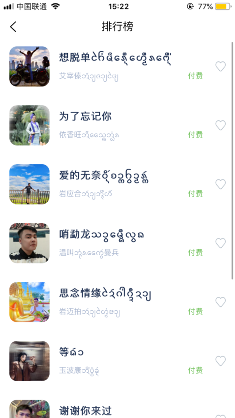 傣族基地app最新版本v2.6.0 4