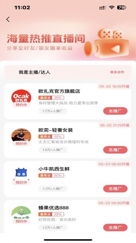 纷纷店app官方版v1.0.0 2
