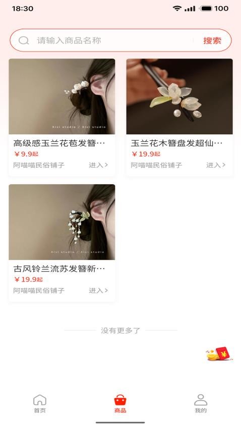 民学问官网版v1.0.2 3