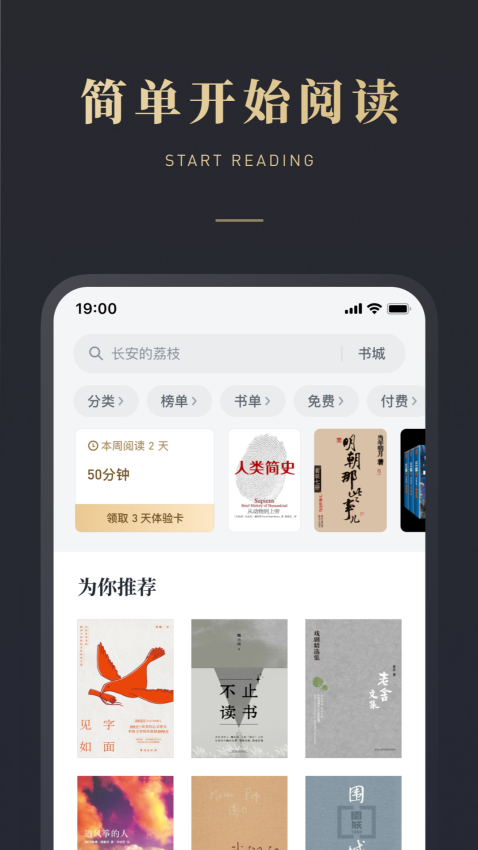 微信读书手机版v9.3.1 2