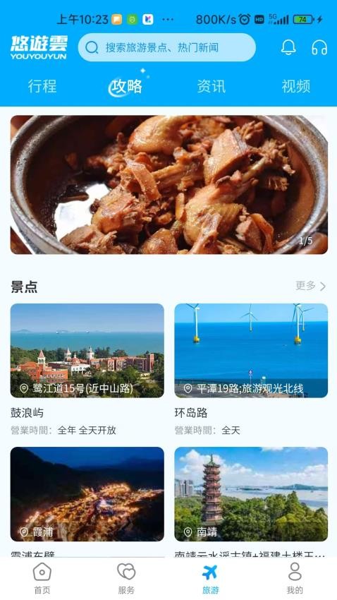 悠遊雲最新版v2.3.0(1)