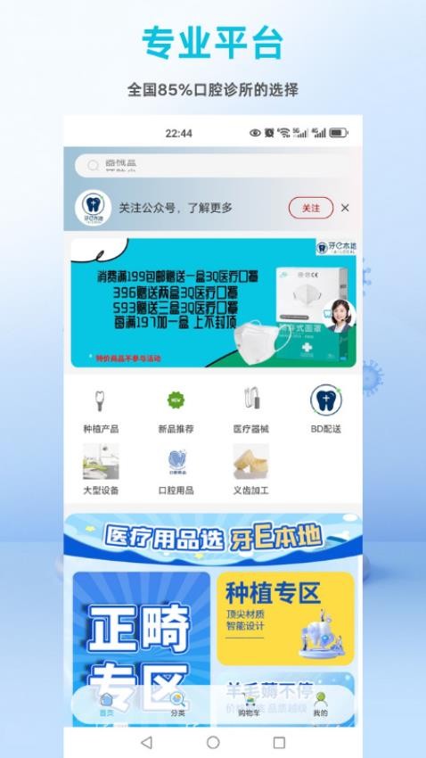 牙本地免费版v1.0.3 4