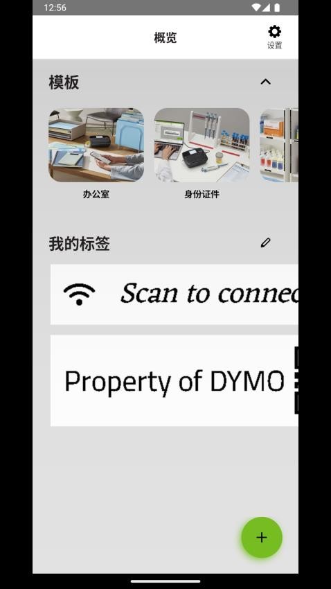 LM Connect官方版v1.0.3 4