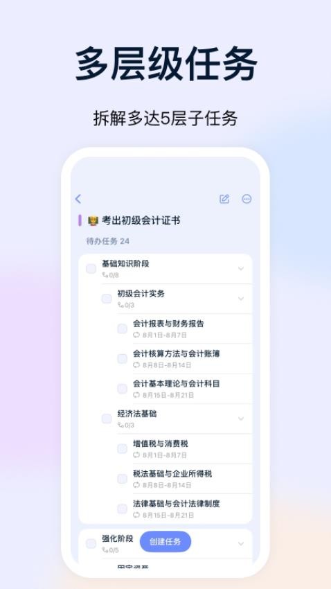 目标地图官方版v1.15.2 4