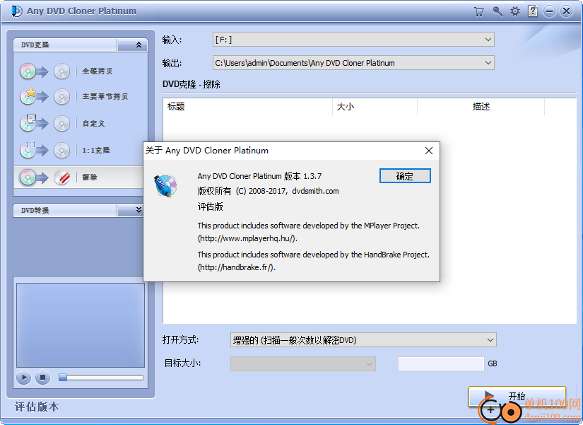 Any DVD Cloner Platinum(DVD克隆App)