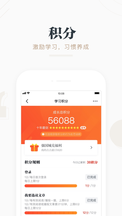 学习强国手机客户端v2.63.0 3