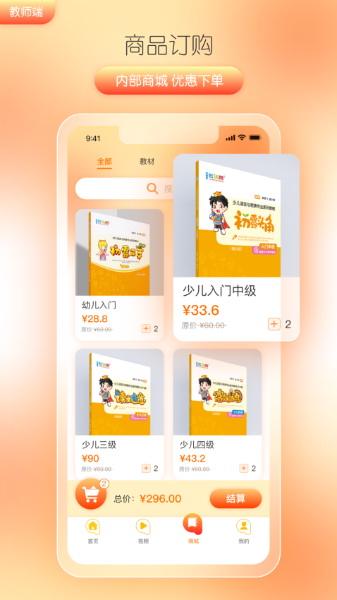 筒筒教师端Appv2.4.4 4