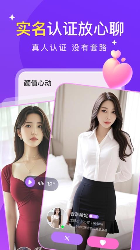 缘陌app官方版v1.1.5 3