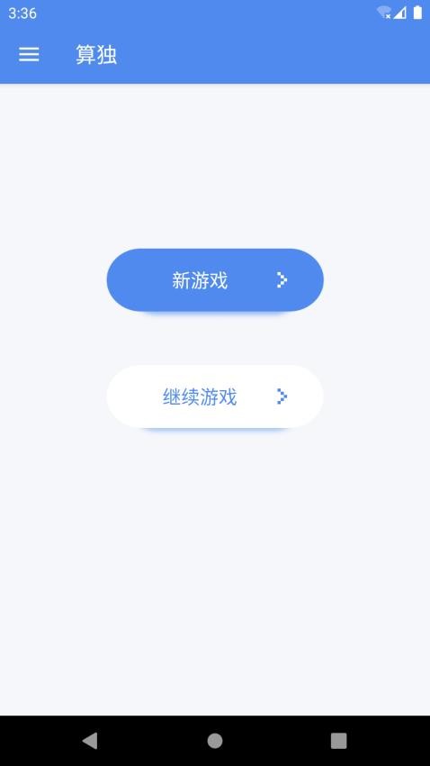 算独最新版v7.5.5(5)