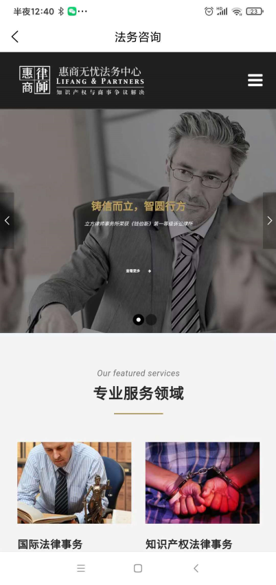 惠商无忧v2.0.2 2
