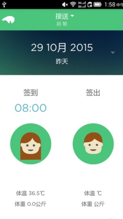 迪贝儿appv3.3.7 4