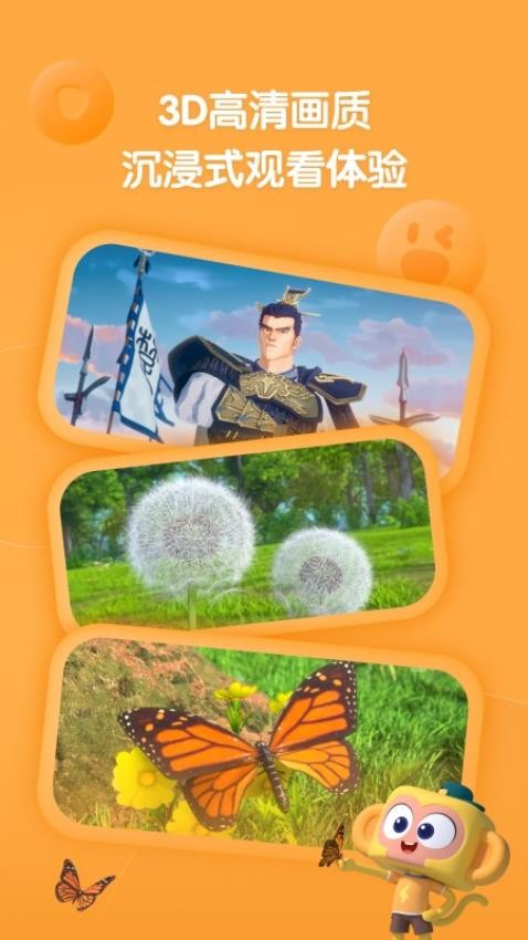 斑马百科天文免费v2.10.0 4