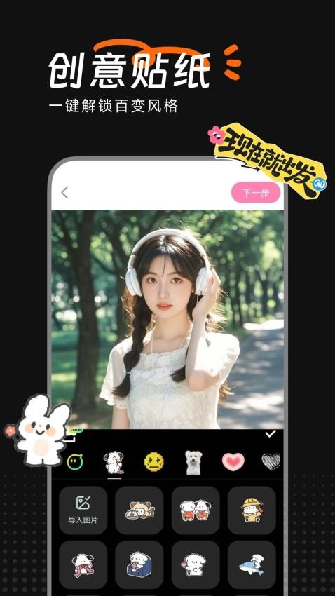 AI美效相机最新版本v1.0.3 2