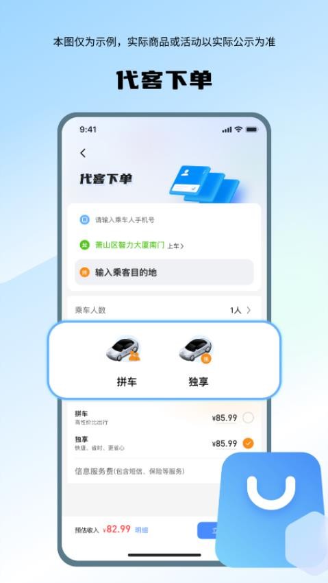 喜行司机端最新版v1.0.8 1