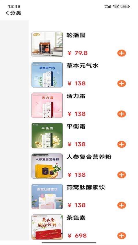 大健康行業電商平臺官網版APPv1.0.1 4