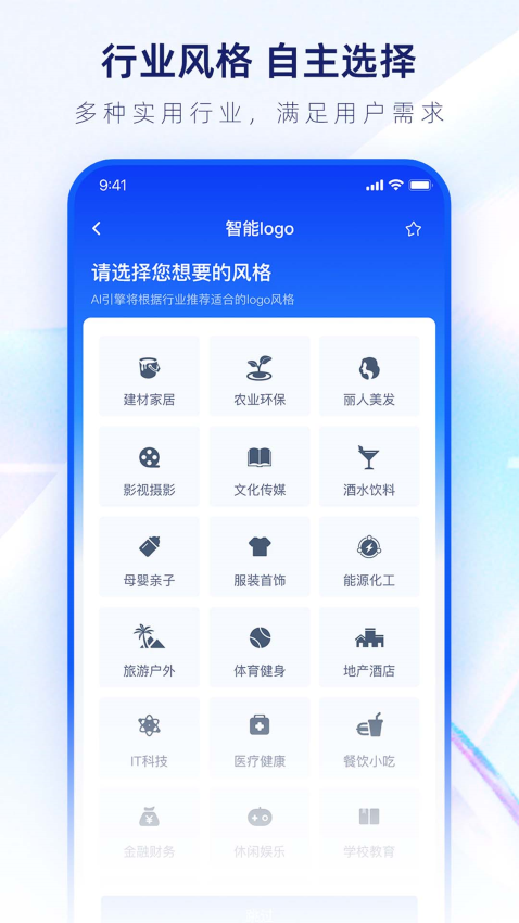 logo设计生成器appv1.5.2 3