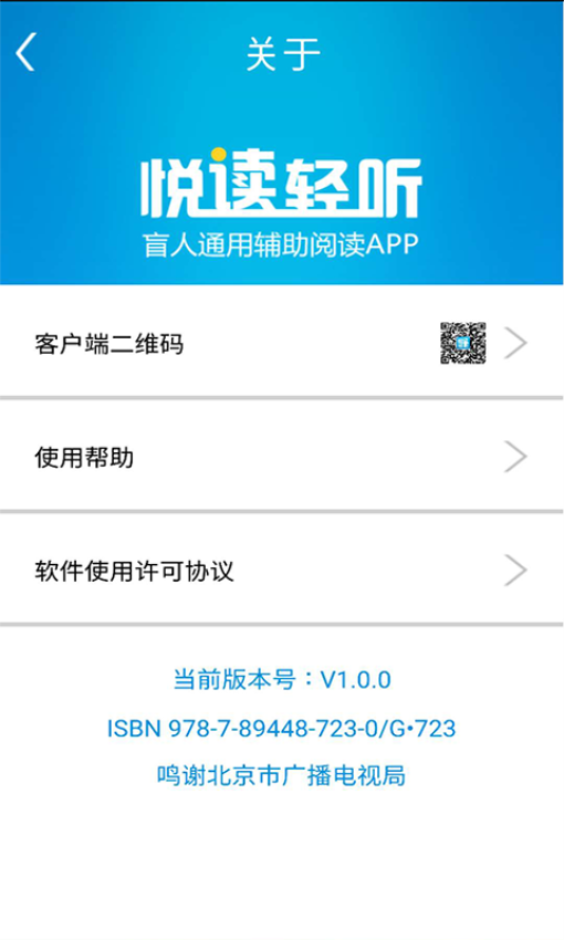 悦读轻听最新版v2.1 4