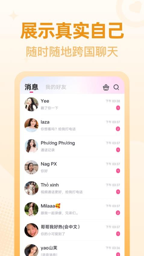桃尤软件v5.0.2.0(1)